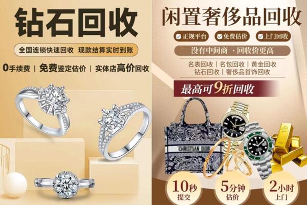 白银景泰县回收钻石